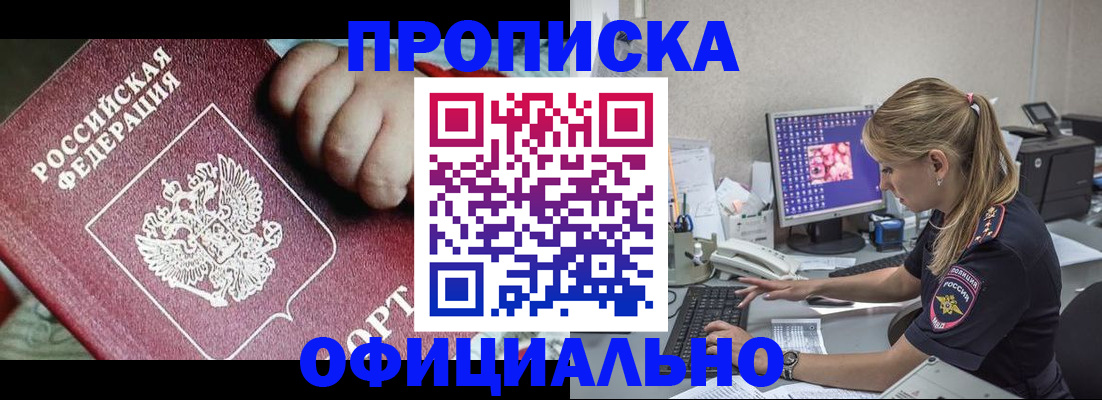 временная регистрация 2025 в Карабулаке